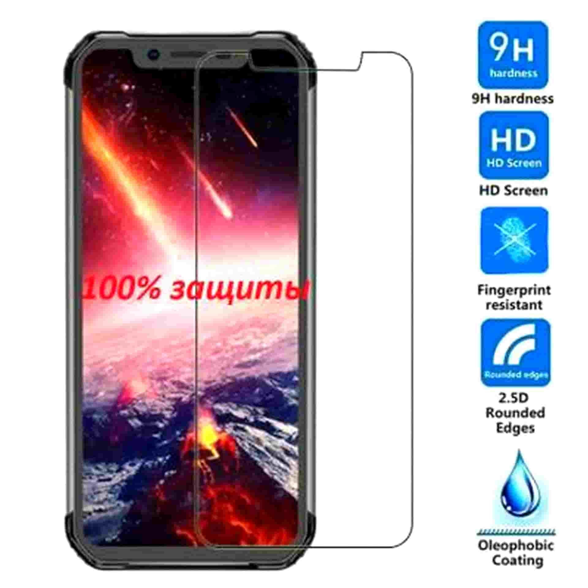 Защитное стекло на BV9600 Pro